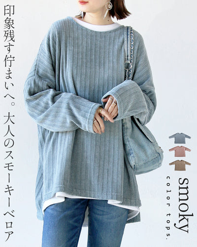Smoky Blue