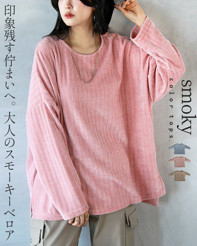 Smoky Pink
