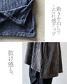 大人の印象的スモーキーベロアトップス
