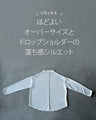 華やかな煌めきシアートップス