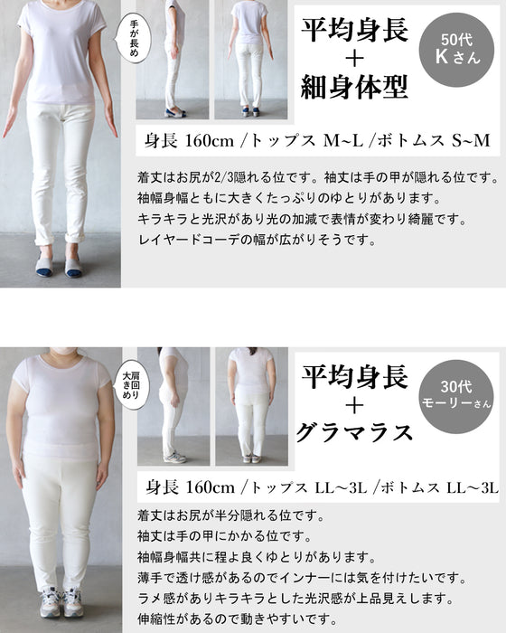華やかな煌めきシアートップス