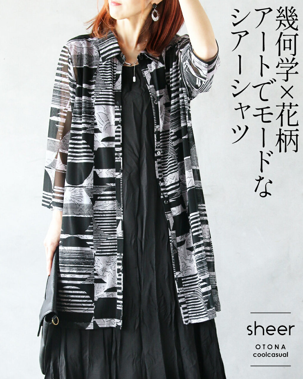 幾何学×花柄 アートでモードなシアーシャツ – ONE PEACE ONLINE