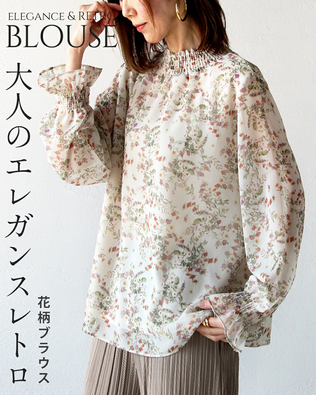 大人のエレガンスレトロ花柄ブラウス – ONE PEACE ONLINE