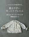 大人のエレガンスレトロ花柄ブラウス