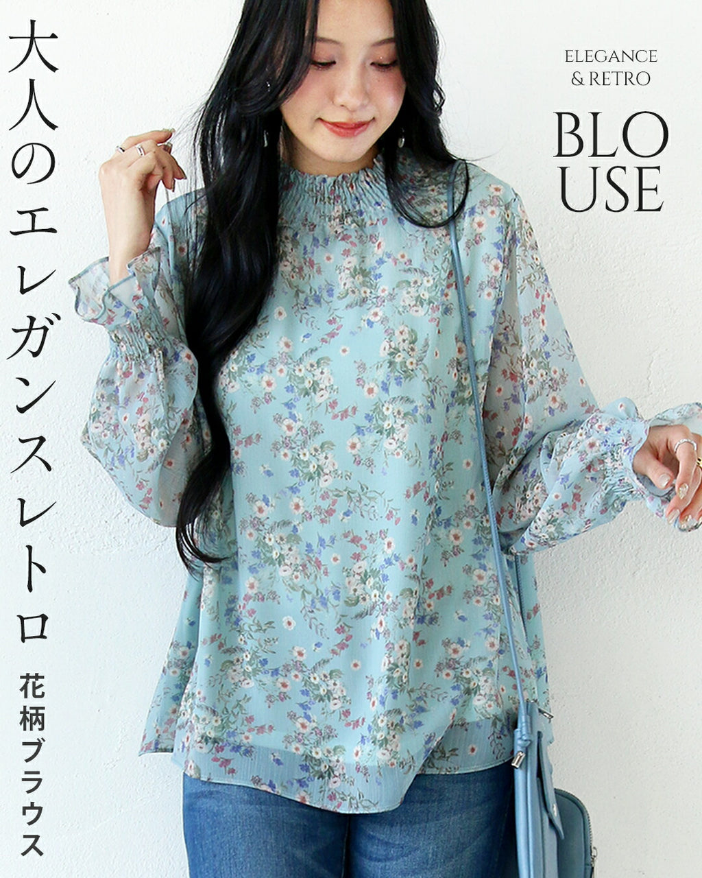 大人のエレガンスレトロ花柄ブラウス – ONE PEACE ONLINE