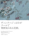 大人のエレガンスレトロ花柄ブラウス