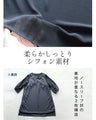 シックで可愛いフリルシアーブラウス