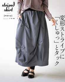  A long skirt with irregular stripes and scrunched tucks