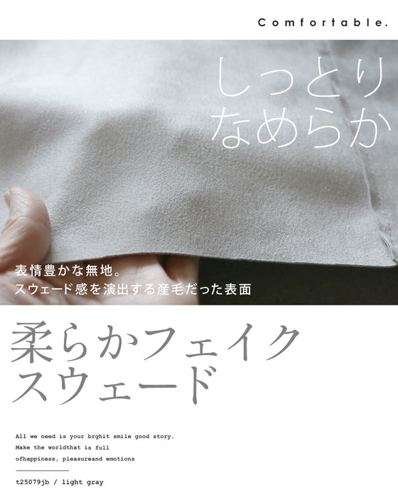 カチッとしてゆる、柔らかフェイクスウェードコート