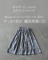 華やぐ高見え柄フレアスカート
