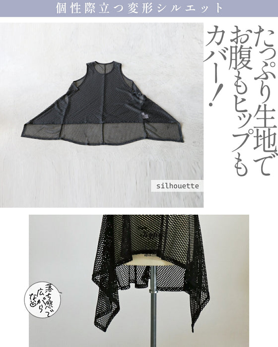 感度の高い 大人のためのひとクセメッシュベスト