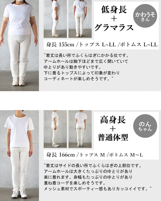 感度の高い 大人のためのひとクセメッシュベスト