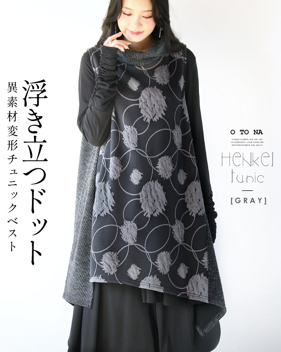 コムデギャルソン　ベスト　チュニック　変形 浮き立つドット 異素材変形チュニックベスト – ONE PEACE ONLINE