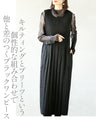 Cool and cute quilted dress for adults