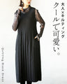 Cool and cute quilted dress for adults