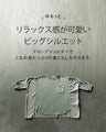 こなれて大人可愛いビッグシルエット異素材トップス