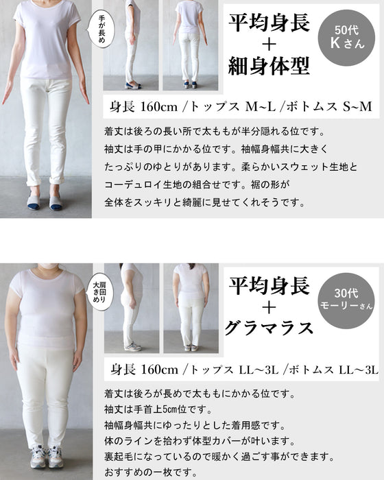 こなれて大人可愛いビッグシルエット異素材トップス