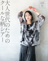 ゆるラフ染シアー ぴたぴたしないトップス