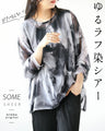 ゆるラフ染シアー ぴたぴたしないトップス