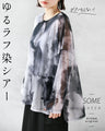ゆるラフ染シアー ぴたぴたしないトップス
