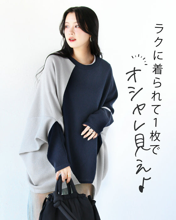 前後着られる リブドルマンチュニック