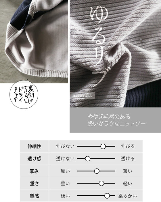前後着られる リブドルマンチュニック