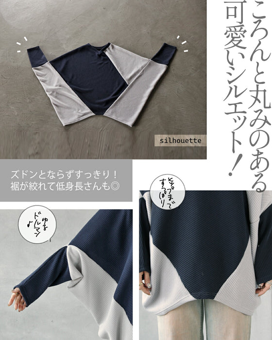 前後着られる リブドルマンチュニック