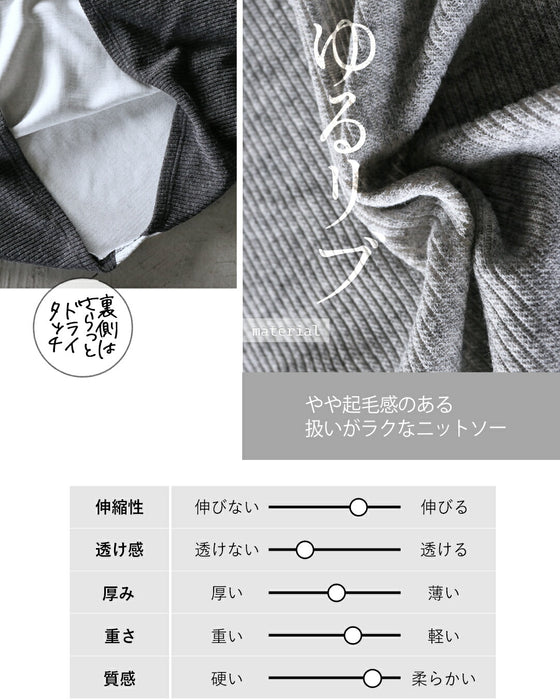 前後着られる リブドルマンチュニック