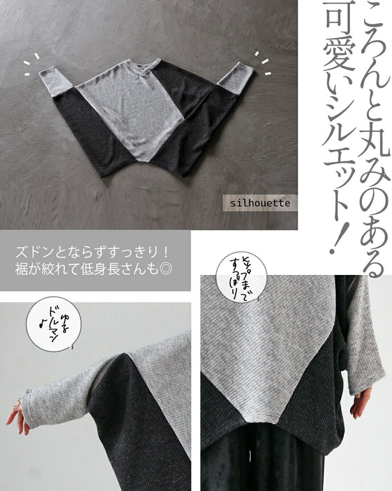 前後着られる リブドルマンチュニック