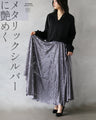 クラシカルシック柄 ロングスカート