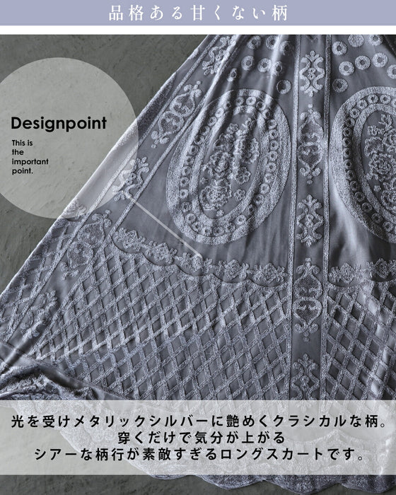クラシカルシック柄 ロングスカート