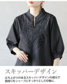 花刺繍で映える、上品トップス