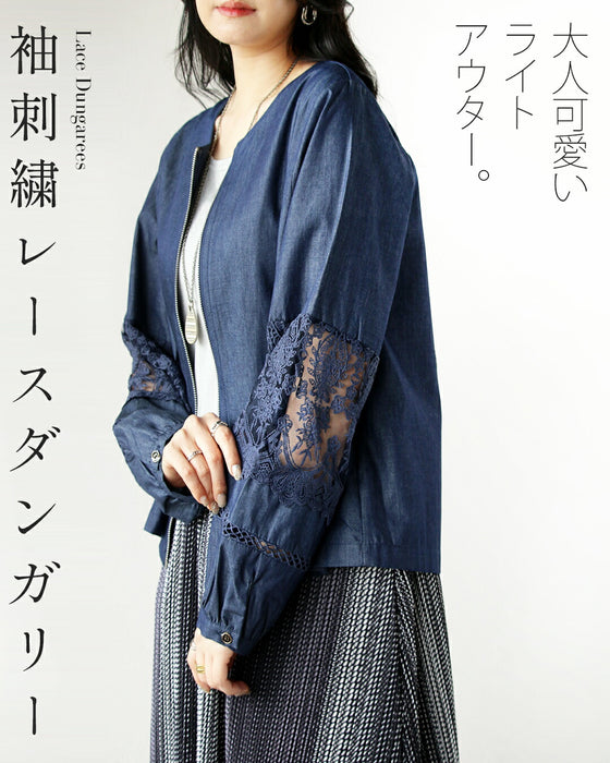 袖刺繍レースダンガリーが大人可愛いライトアウター