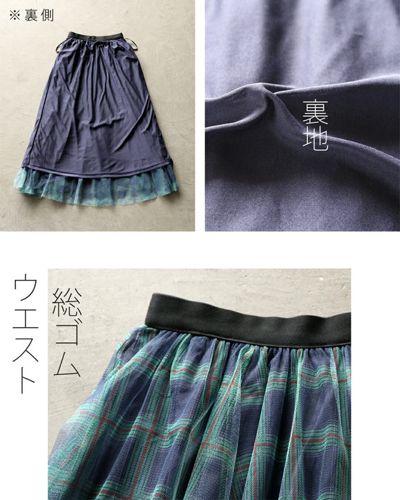 甘すぎない可愛さ大人チェックのチュールスカート