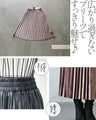 しっとり軽い 微光沢ベロアプリーツスカート