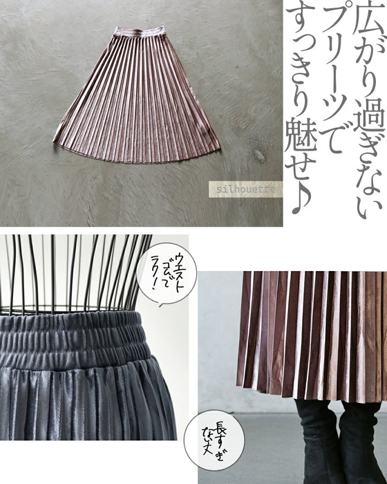 しっとり軽い 微光沢ベロアプリーツスカート