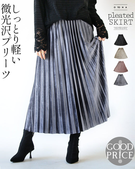 しっとり軽い 微光沢ベロアプリーツスカート
