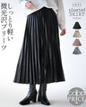 しっとり軽い 微光沢ベロアプリーツスカート