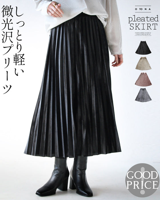 しっとり軽い 微光沢ベロアプリーツスカート