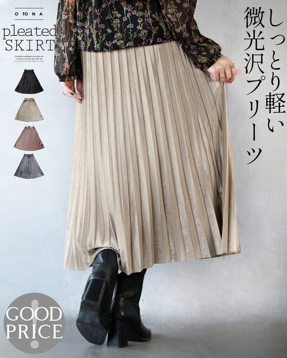 しっとり軽い 微光沢ベロアプリーツスカート