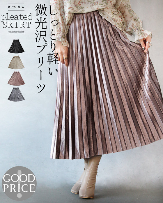 しっとり軽い 微光沢ベロアプリーツスカート