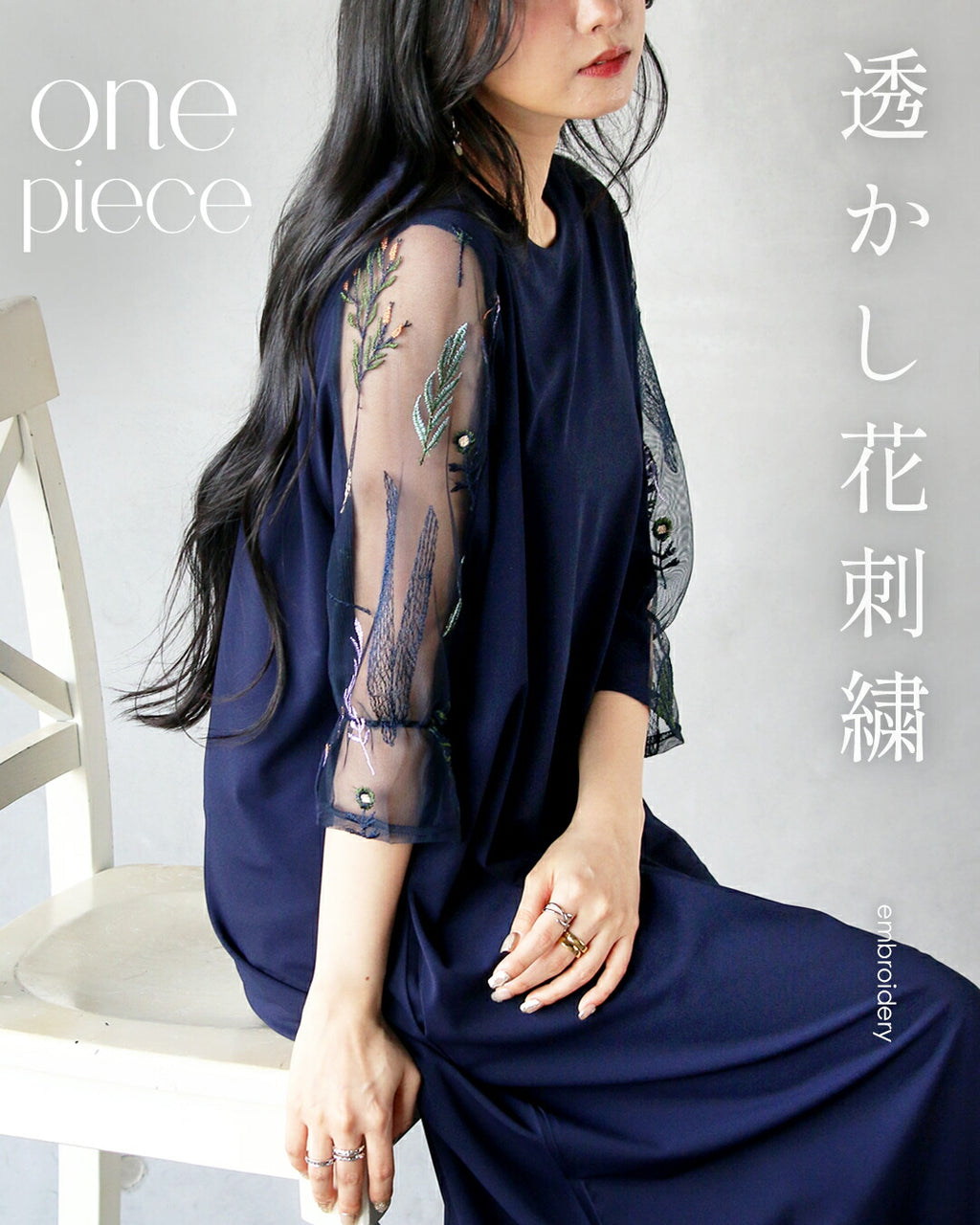 透かし花刺繍ワンピース – ONE PEACE ONLINE