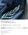 透かし花刺繍ワンピース