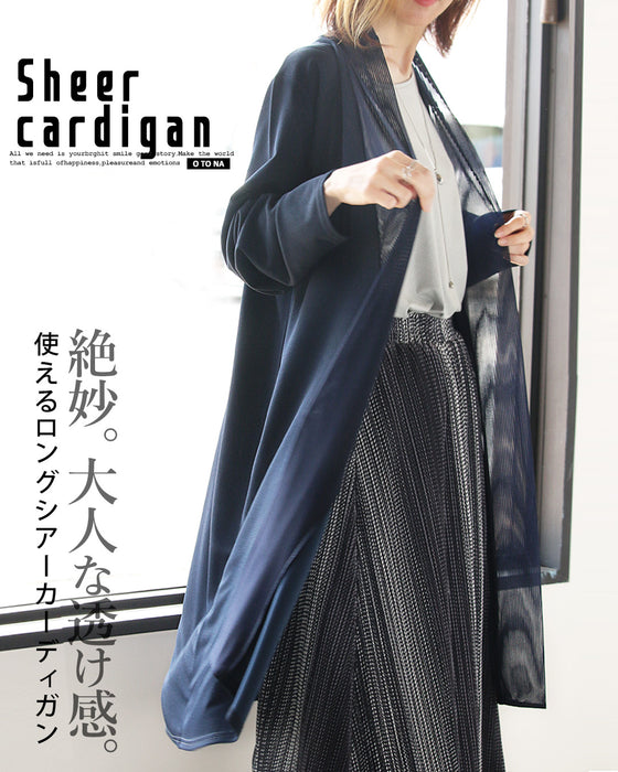絶妙。大人な透け感 使えるロングシアーカーディガン