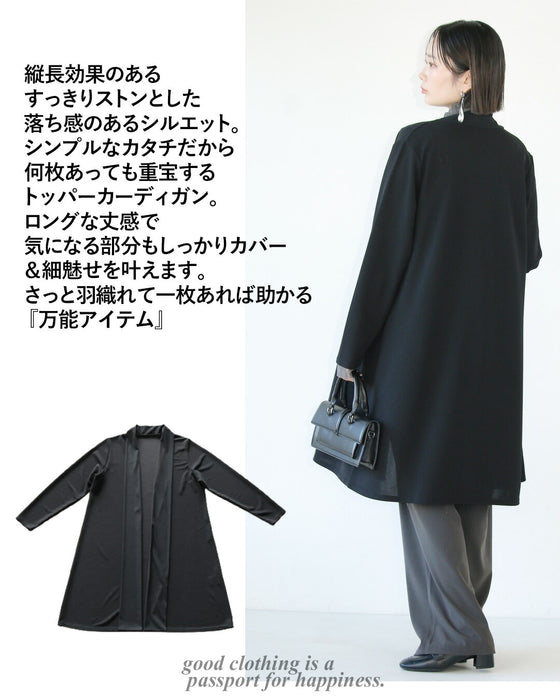 絶妙。大人な透け感 使えるロングシアーカーディガン