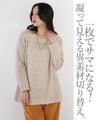 A top made of different materials with an exquisite design that looks great on its own