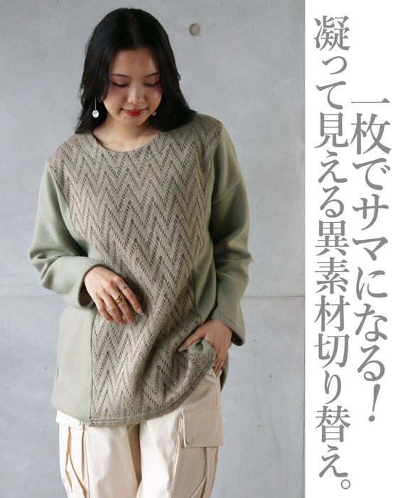 一枚でサマ見え絶妙切り替えデザイン 異素材トップス