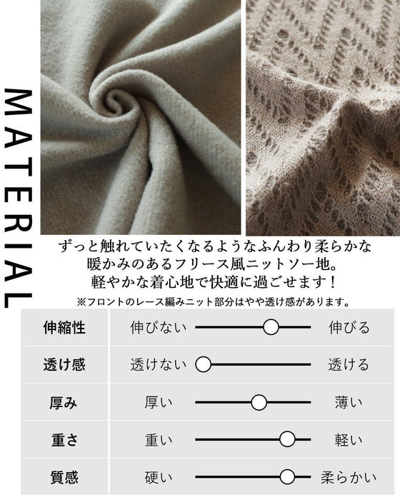 一枚でサマ見え絶妙切り替えデザイン 異素材トップス