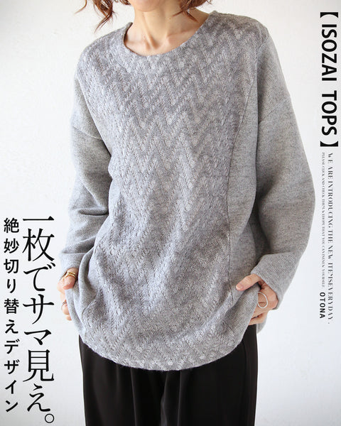 LASUD　ACTIVE　異素材切り替えトップス LASUD ACTIVE切り替えトップス異素材ブラック 9号