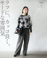 アートな表情でコーデにスパイスを。前後2WAYトップス